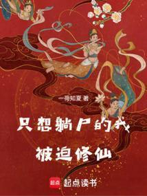 红尘尸仙百度百科