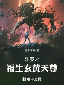 斗罗之我为天道