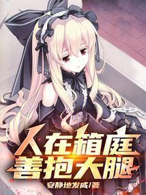 从落地成神开始(1-387)