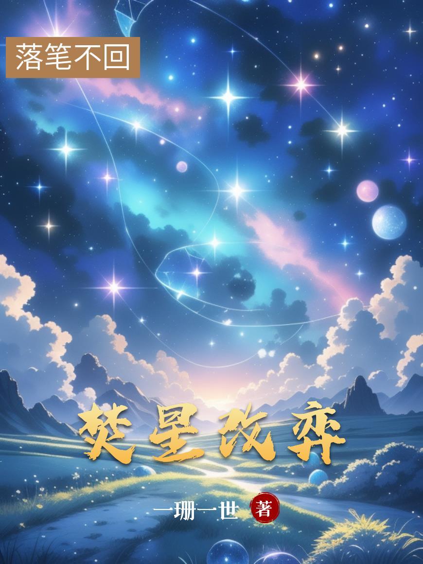 焚香对弈