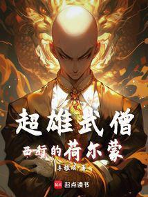 西游记中妖魔鬼怪