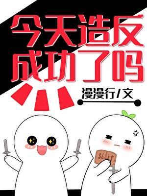 今天反制