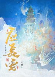 应长安TXT笔趣阁
