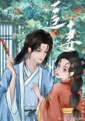 太子追妻笔札(双重生)类别重生作者 青山问我