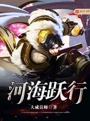 河海hohai