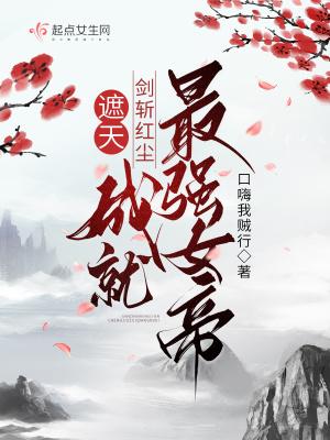 9377遮天斩