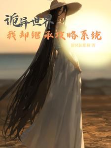 恐怖的修女