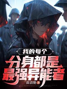 我的分身竟然是女生