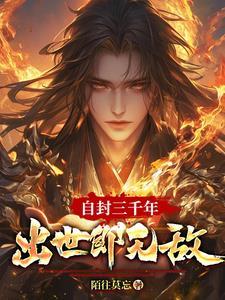 开局签到成为大帝