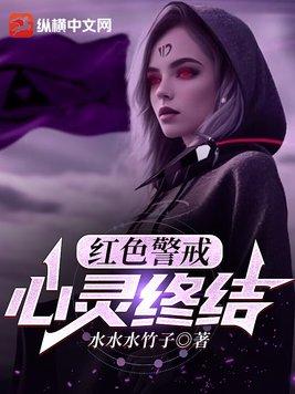 红警心灵终结苏军任务攻略