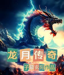 龙城传奇游戏