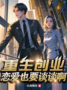 重生之财运人生笔趣阁