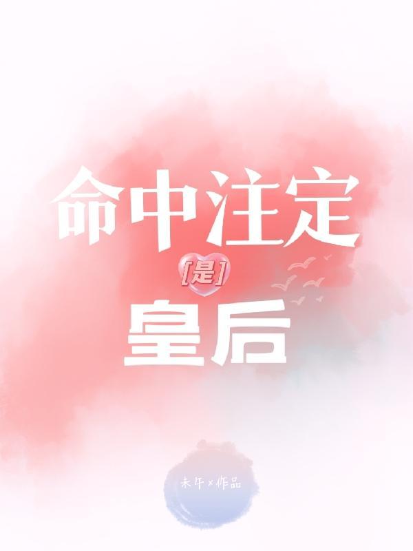 命中注定是什么