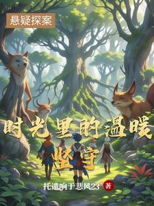 时光里的温柔随笔