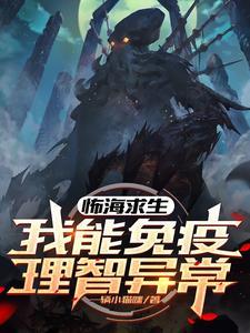 全民海岛开局签到骷髅岛