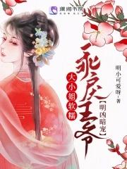 大小姐偏执又骄矜