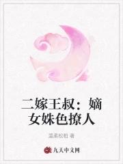 二嫁嫡女医妃墨