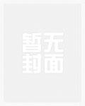 小青梅的傲娇竹马全文免费