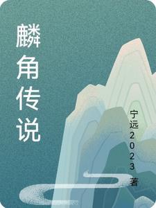 北京麟角科技文化有限公司