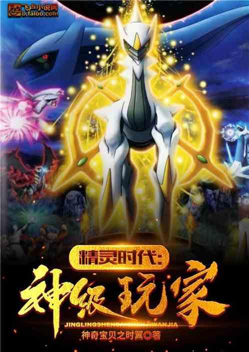 精灵次元神级宝箱免费阅读