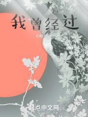 我曾经走过半命题作文