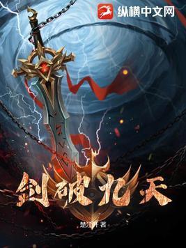 剑破九天主角有几个妻子