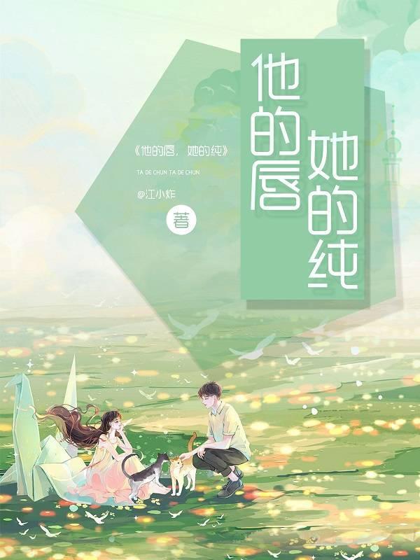 她的唇角微甜小
