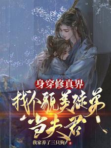 普通人的修仙传
