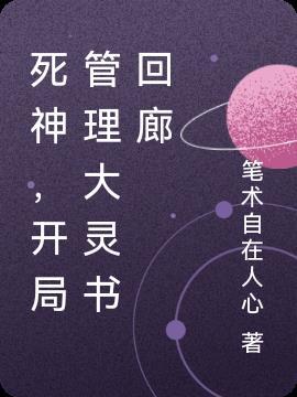 死神开局放大