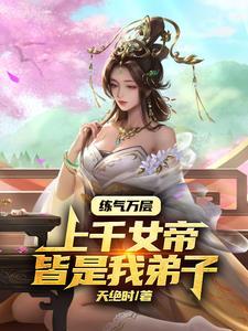 师尊gl百合