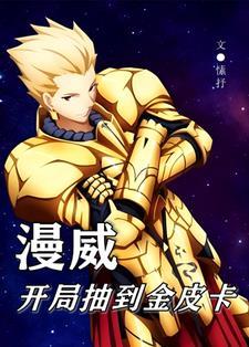 漫威无敌的