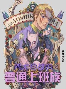 咒术回战第二集