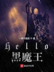 哈利波特之黑魔之女
