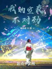 我的室友不对劲TxT百度