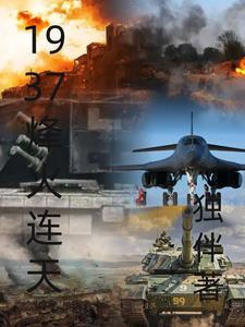 作者烽火连天
