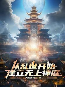 乱世从军