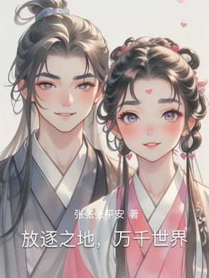 放逐之地游戏