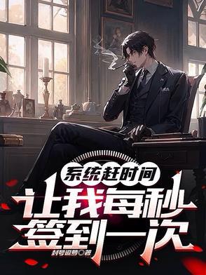 系统签到送钱的
