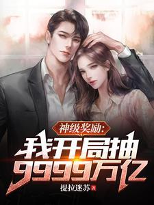 我有九千万亿添狗金