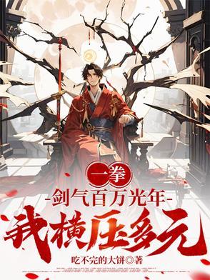 一剑光寒十九