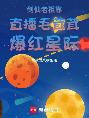 剑仙祖师