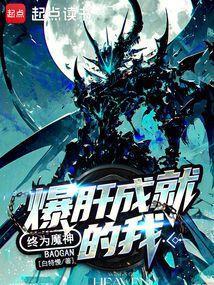 宇宙级魔神笔趣阁