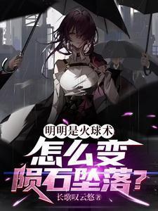 火球术教程