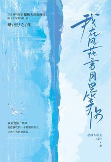 我在风花雪月里等你是哪年的