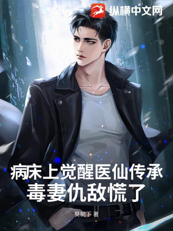 病床上痛苦的图片