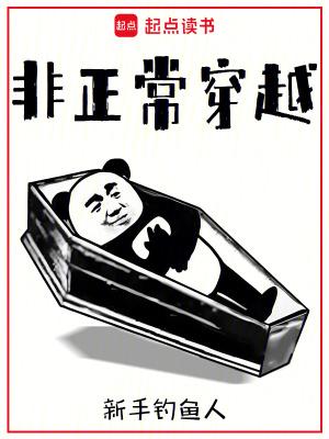 非正常系人生赢家