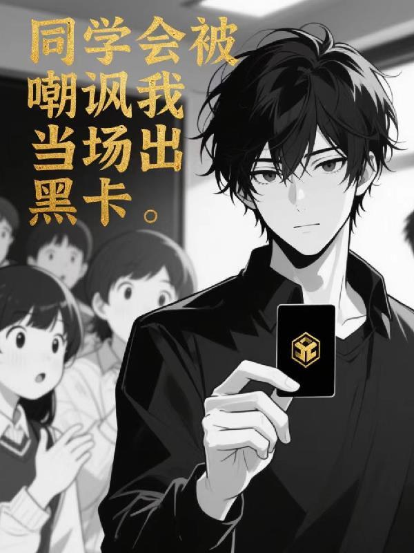 同学会一下