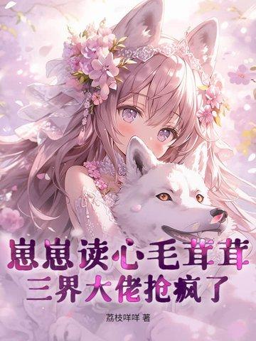 崽崽免费阅读