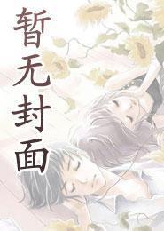 机甲战姬幽灵
