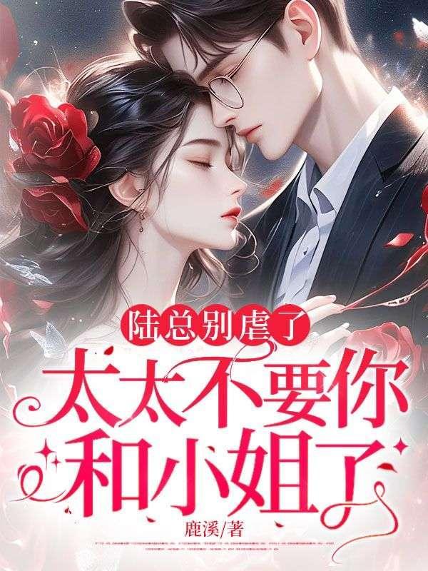 离婚三分钟后我重生了格格党